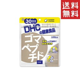 DHCゴマペプチド （30日） dhc イチョウ葉 ビタミンE 紅麹 サプリメント 人気