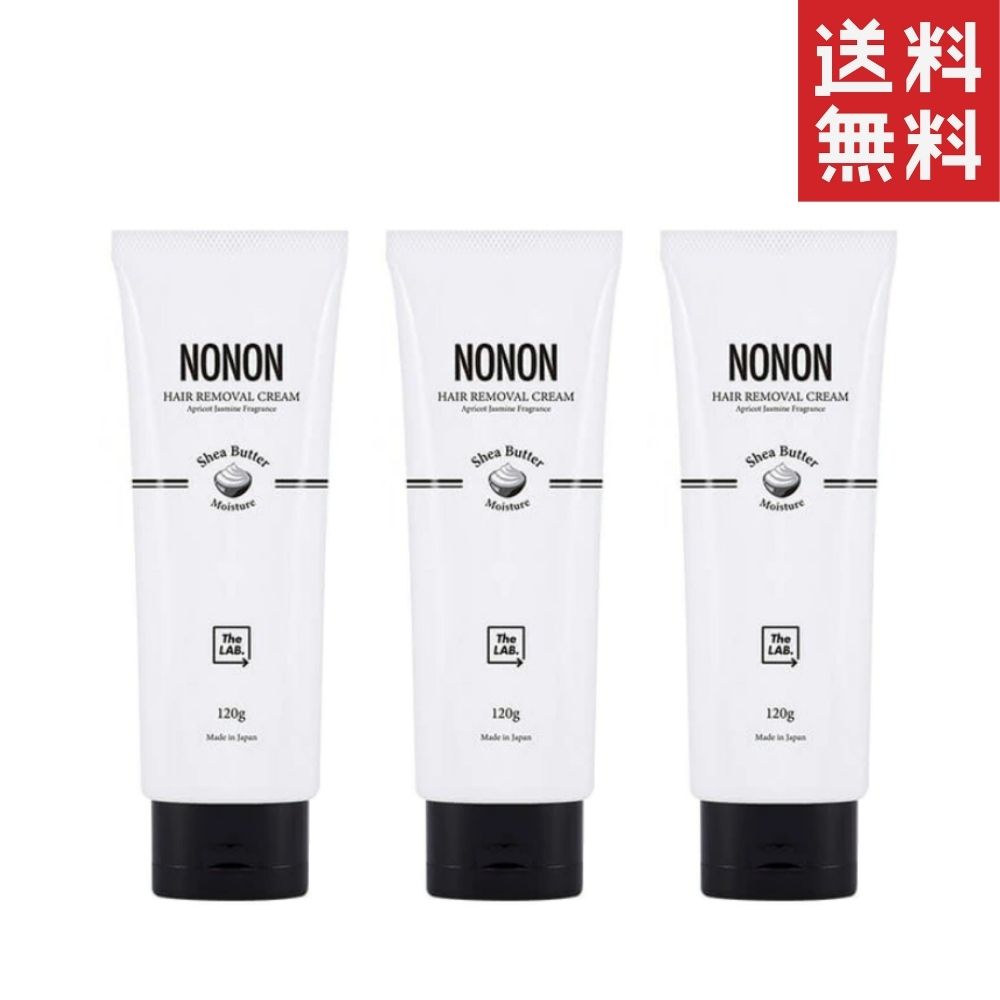 NONON 除毛クリーム ノンノン 120g 3個 1