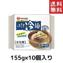 農心 ふるる冷麺 水冷麺 155g 10袋入り 韓国 ラーメン 辛ラーメン インスタント