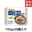 農心 ふるる冷麺 水冷麺 155g 20袋入り 韓国 ラーメン 辛ラーメン インスタント2 1