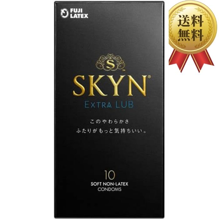 不二ラテックス SKYN EXTRA LUB スキン エクストラ ルブ 10個入 1箱 ゼリー増量150% 送料無料