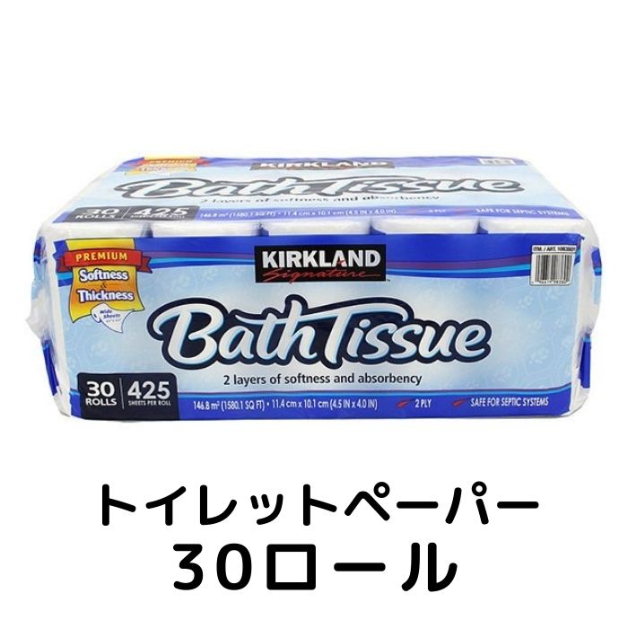 KIRKLAND カークランド シグネチャー トイレットペーパー ダブル 30ロール バスティッシュ トイレットペーパーのサムネイル