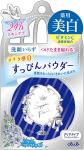 クラブコスメチック すっぴんパウダー ホワイトニング クリアタイプ フェイスパウダー イノセントフローラルの香り 26g 送料無料 すっぴんホワイトニングパウダー 美白 ビタミンC シミ そばかす 洗顔不要 薬用 メラニンのサムネイル