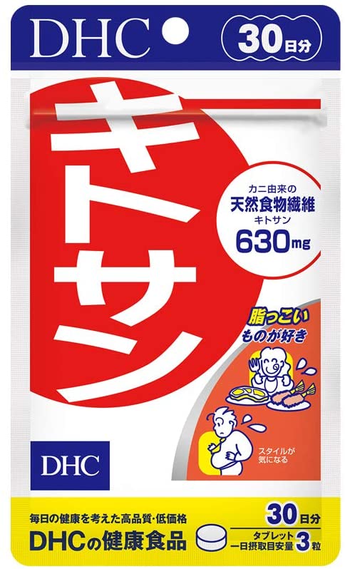 キトサン（30日）送料無料