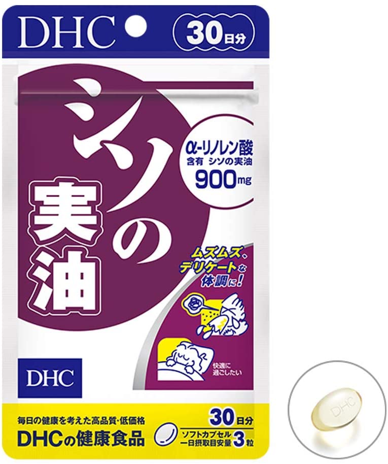 DHC シソの実油（30日）