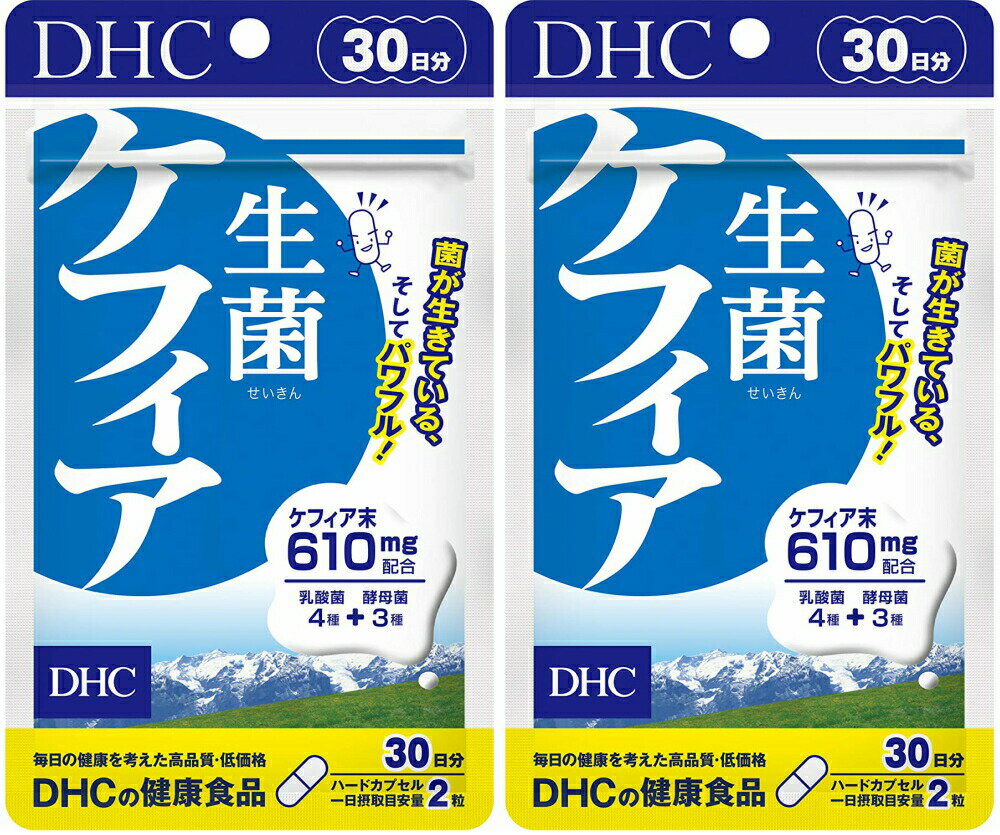 長寿で知られるヨーロッパ東部のコーカサス地方で、古くから愛されてきた乳酸菌醗酵飲料のケフィア。豊富に含まれる善玉の乳酸菌と酵母により、健康バランスを整える働きで、長寿食材のひとつとして利用されています。 『生菌ケフィア』は、こだわりの製法とケフィア種菌を使い、乳酸菌を殺さず生きたままサプリメントにしました。カロリーは一日摂取目安量あたりたったの2.6kcal。内側からすっきりしたい、美容が気になる、体調をキープしたいといった方におすすめのサプリメントです。