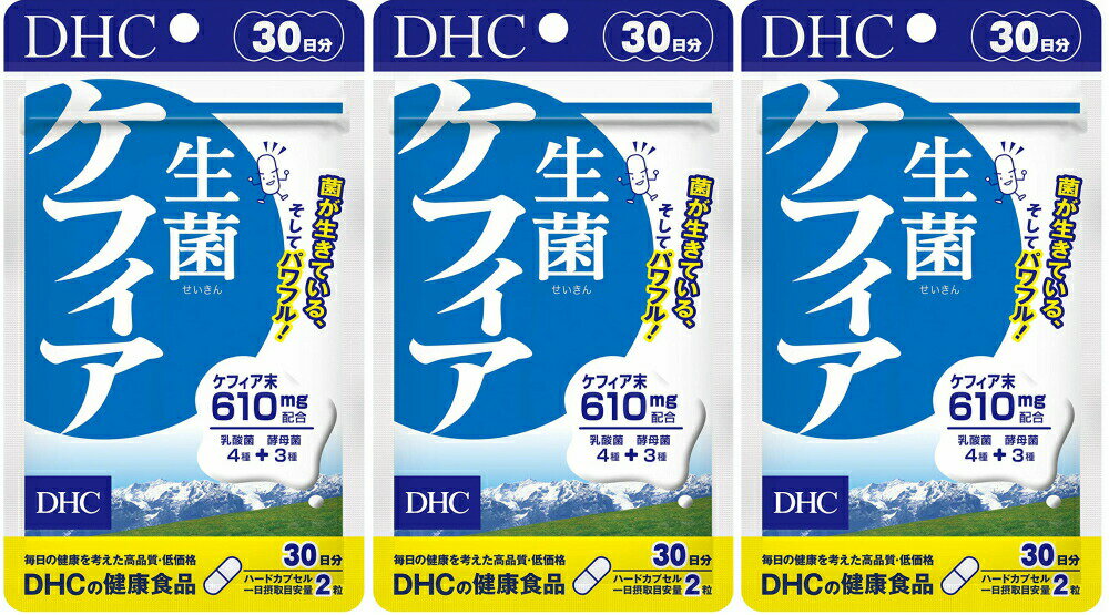 DHC 生菌ケフィア（30日）3個