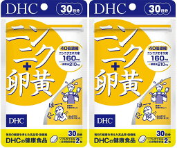 DHC ニンニク+卵黄（30日）2個　dhc ニンニク 大蒜 卵黄 たまご サプリメント 人気 ランキング サプリ 即納 送料無料 健康 食事 美容 女性 仕事 高齢 体調 栄養 男性 デスクワーク