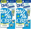 DHC カルシウム+CBP 80粒2個　dhc カルシウム ビタミンD3 サプリメント 人気 ランキング サプリ 即納 送料無料 健康 美容 女性 栄養 肌 骨 加齢 子供 老人 歯 子供 ベースサプリ カルシウムサプリ