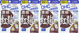 DHC 濃縮紅麹(べにこうじ) 20日分 4袋