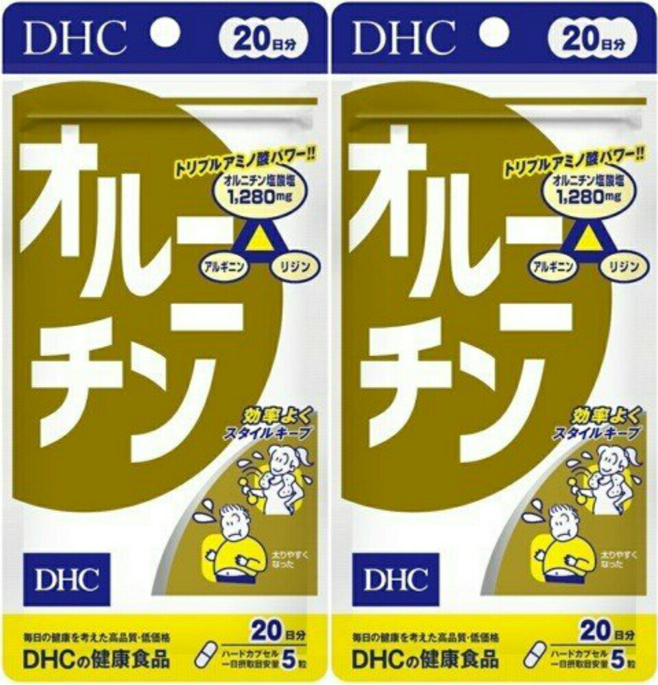 DHC オルニチン 20日分 100粒2個 オルニチン アルギニン アミノ酸 dhc シジミ 補助 サプリメント 人気 ランキング サプリ 即納 送料無料 食事 健康 美容 女性 運動 スポーツ ダイエット お酒 目覚め 肝臓 スリム