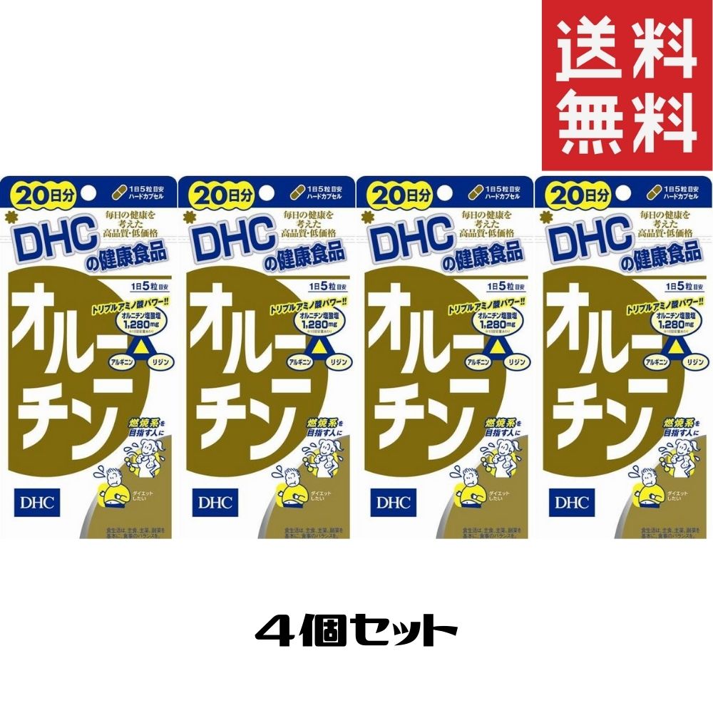 【DHC オルニチン 20日分の商品詳細】 ●大人の元気を底上げ！ ●1日目安量にシジミ貝約2300コ分に相当するオルニチン塩酸塩1280mgを配合 ●必須アミノ酸のリジンや、オルニチンとともに働くアルギニンをプラスして、働きを強化しました。 ●働き盛りの方や運動不足の方、お酒を飲む機会が多い方に。トリプルアミノ酸パワーで、健康的な体の維持をサポートします。 ●ハードカプセル