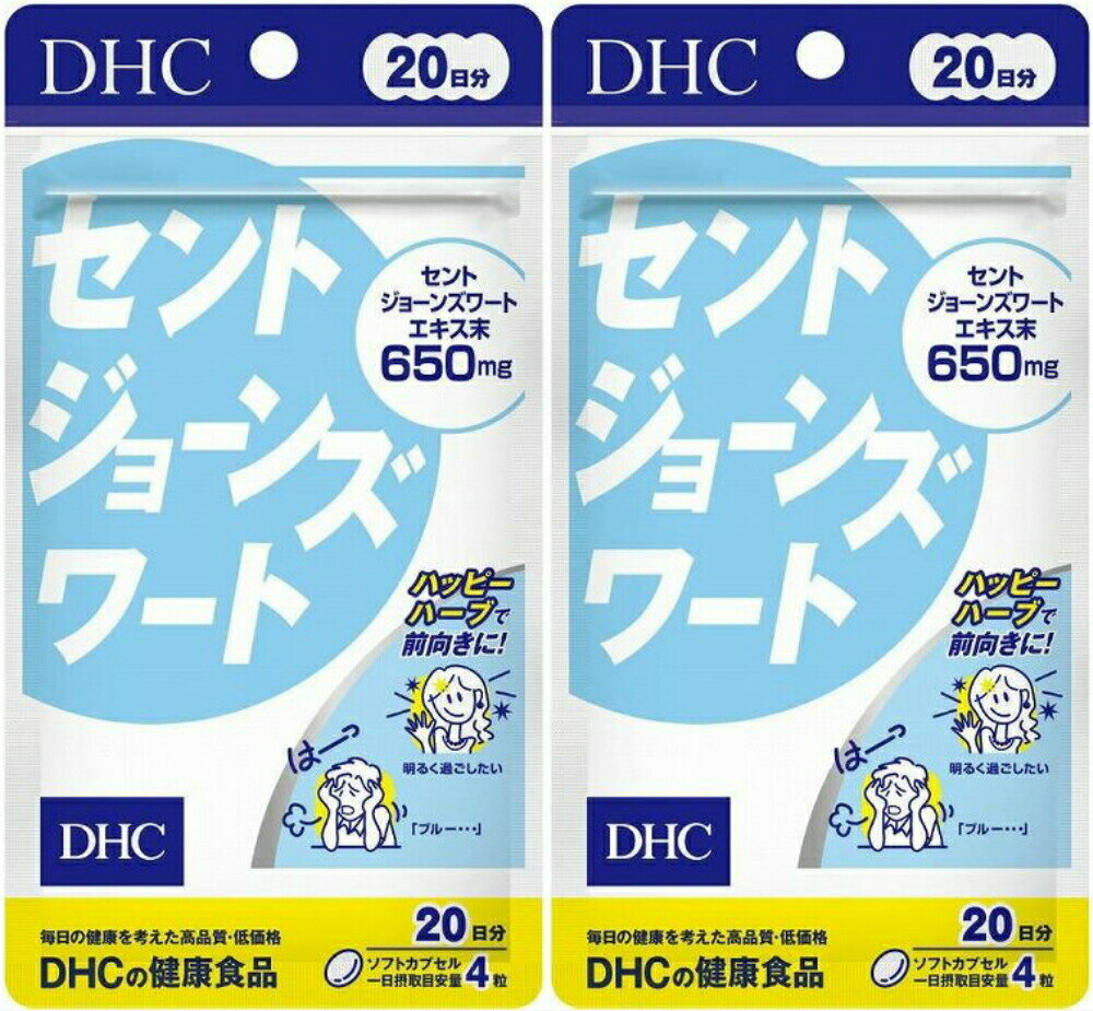 【DHC セントジョーンズワート 20日分の商品詳細】 ●毎日の健康を考えたサプリメントです。 ●ブルーなときも前向きに！元気な気持ち、応援ハーブ ●1日4粒目安でセントジョーンズワートエキス650mg ●ソフトカプセルタイプ