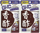 DHC 香酢 20日分 60粒2個 dhc ミネラル クエン酸 アミノ酸 サプリメント 人気 ランキング サプリ 即納 健康 美容 女性 お酒 飲酒 寝起き リジン ヒスチジン フェニルアラニン チロシン イソロイシン