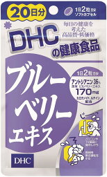 DHC ブルーベリーエキス 20日分 40粒 カロテノイド ビタミンB リーゴールド ブルーベリー サプリメント ダイエット タブレット 健康食品 人気 ランキング サプリ 即納 送料無料 健康 美容 パソコン 仕事 海外