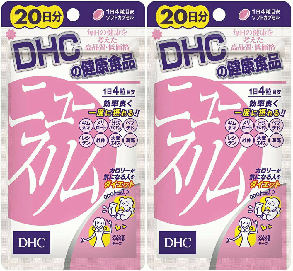 DHC ニュースリム 20日分 80粒2個 サプリメント ダイエット タブレット 健康食品 人気 ランキング サプリ 即納 送料無料 女性 健康 美容 食事 運動 アシスト 海外 ギムネマ ビタミン メリロート 杜仲 大豆ペプチド