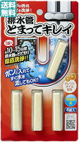 排水管とまってキレイ 4錠入 匂い ニオイ つまり いれるだけ 排水溝 排水口 排水管 洗浄剤 S字 ぬめり アイメディア