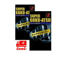 オカモトスーパーゴクアツ1500　2個 コンドーム 避妊具 送料無料