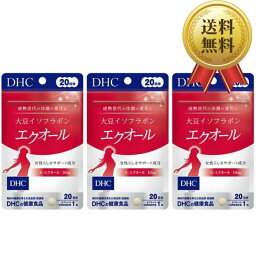 DHC 大豆イソフラボン エクオール 20日分 3袋 サプリメント サプリ 美容サプリ 健康食品 女性 男性 健康 イソフラボン