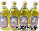 グレープシードオイル コストコ Costco 食用 オッタビ Ottavio 920g×8本 送料無料 オイル 油 料理