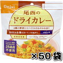 「アルファ米」とは、炊きたてご飯のおいしさをそのままに急速乾燥したもので、お湯で約15分、水で約60分でふんわりご飯・お粥ができあがります。また、お好みでいろいろな味が楽しめます。