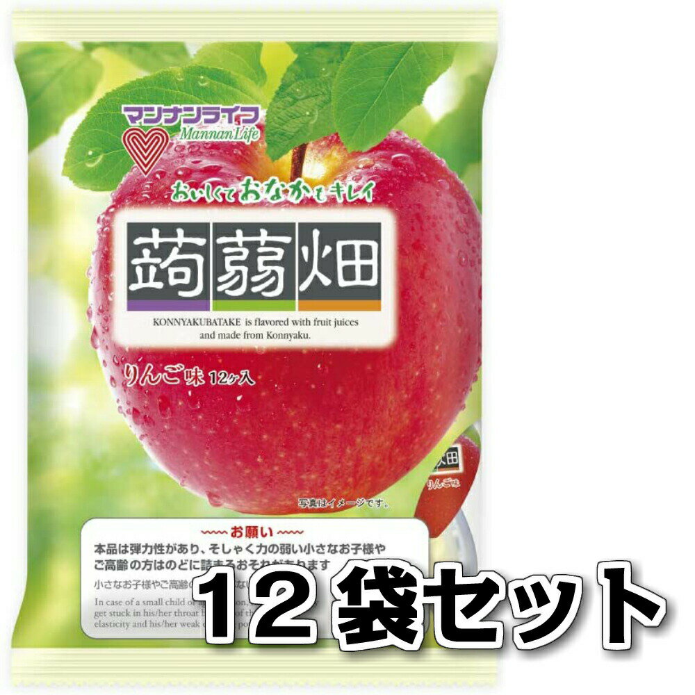 マンナンライフ 蒟蒻畑 りんご味 12個入り 12袋 送料無料 こんにゃくゼリー ゼリー こんにゃく畑