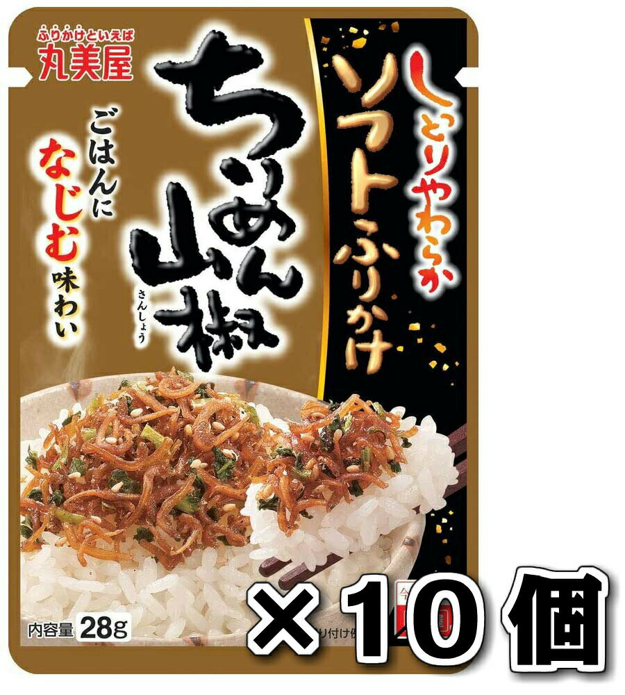 丸美屋 ソフトふりかけ ちりめん山椒 ごはん ふりかけ 10個セットのサムネイル