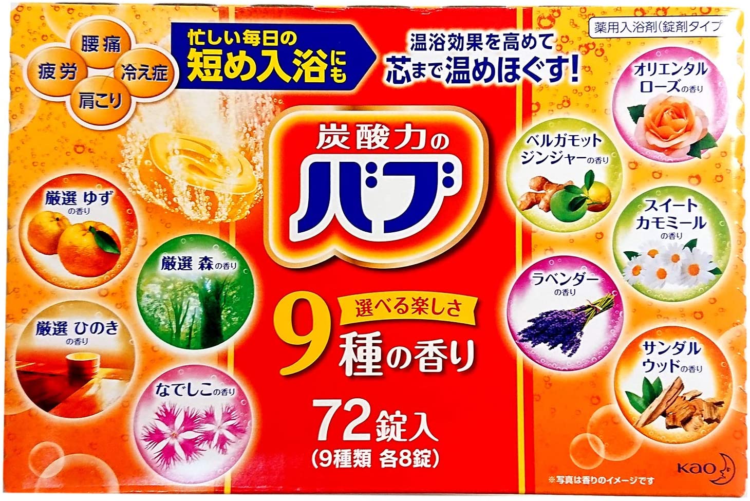 バブ 入浴剤 バスケア 72錠 炭酸力 温浴効果 腰痛 冷え性 肩こり 疲労 お風呂 風呂 炭酸 回復 9種 各8個 温め ほぐしのサムネイル