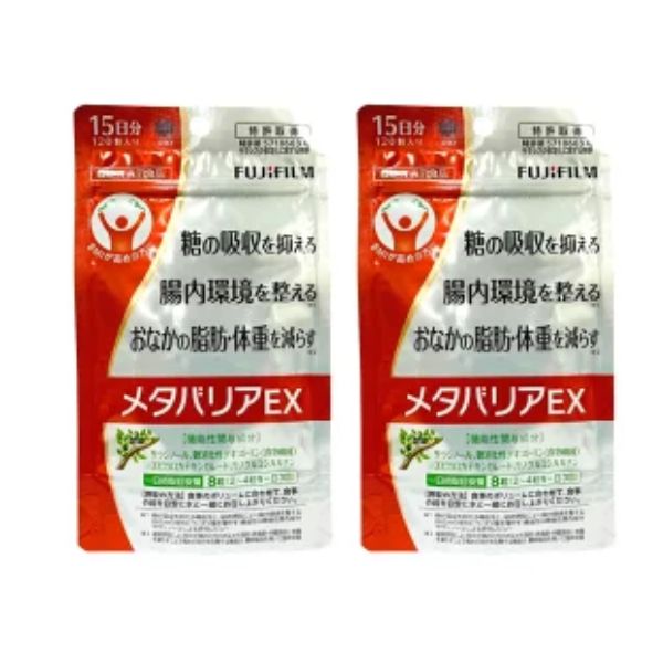 メタバリアEX 120粒 約15日分 2袋 富士フイルム 機能性表示食品 送料無料 ダイエット サプリ