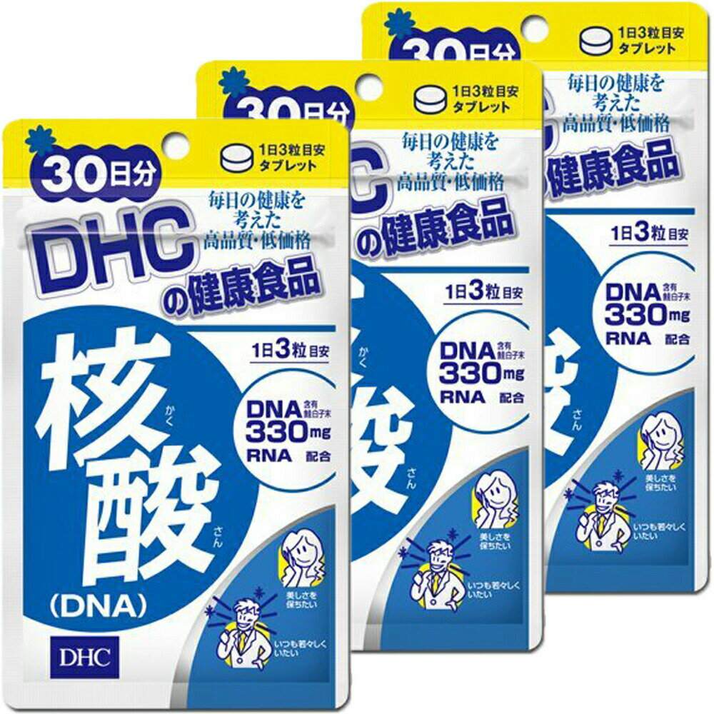 商品詳細 名称 DHC 核酸 30日分×3セット 内容量 90粒×3セット 原材料 鮭白子末（DNA含有）、酵母抽出物（RNA含有）、ナイアシン、パントテン酸Ca、ビタミンB6、ビタミンB1、ビタミンB2、還元麦芽糖水飴、澱粉、レモンフレー...