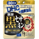 DHC醗酵黒セサミンプレミアム30...