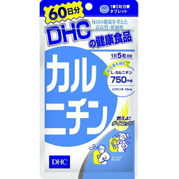 DHC カルニチン 60日分 サプリメント 健康 送料無料 サプリメント 健康 送料無料 Lカルニチン ダイエット サプリ 健康 燃焼 維持