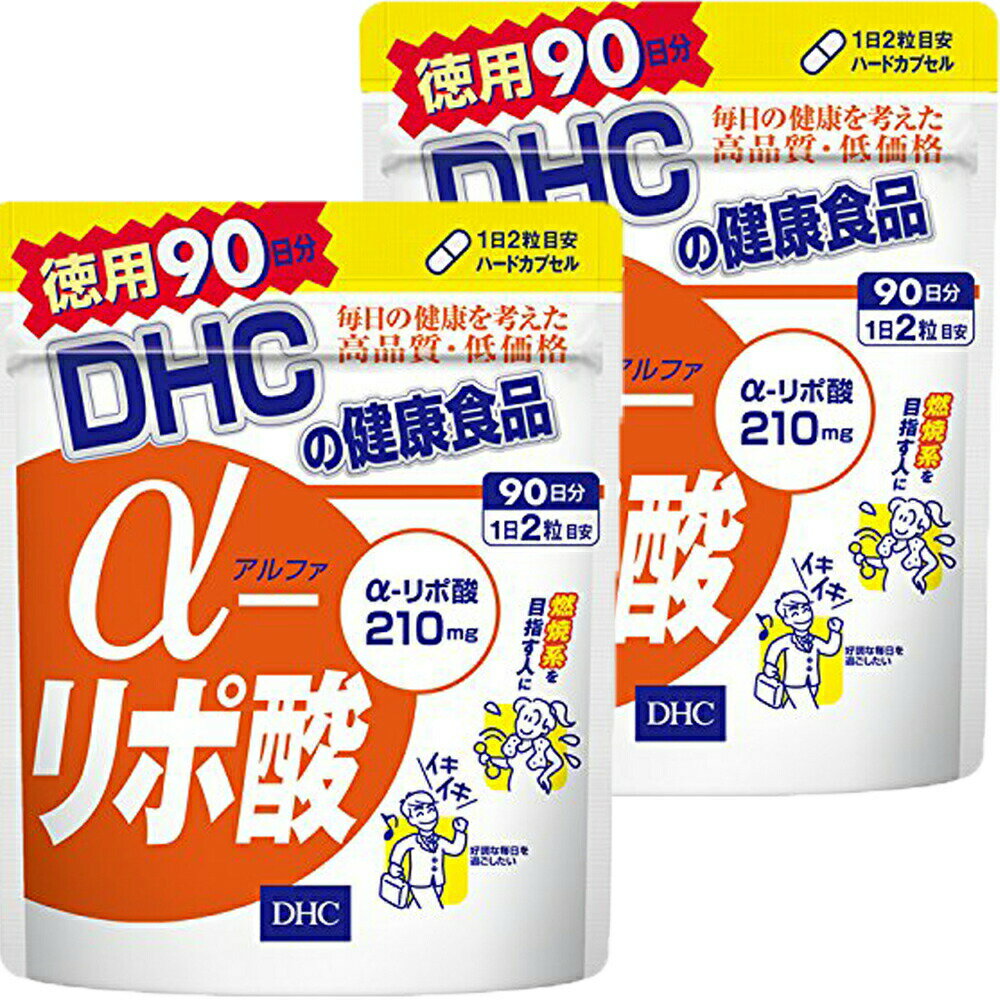 DHC αリポ酸 徳用90日分×2個セット 