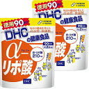 DHC αリポ酸 徳用90日分×2個セット サプリメント ダイエット 健康 送料無料