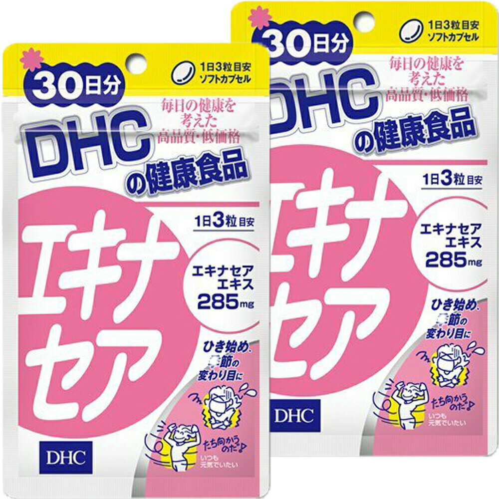 DHC エキナセア30日分×2個セット 送料無料 DHC ハーブ 補助 サプリメント 人気 ランキング サプリ 即納 送料無料 健康 食事 美容 女性 お得 セール 海外 季節 風邪 予防 体調管理 自律神経 疲れ 仕事 疲労 家事