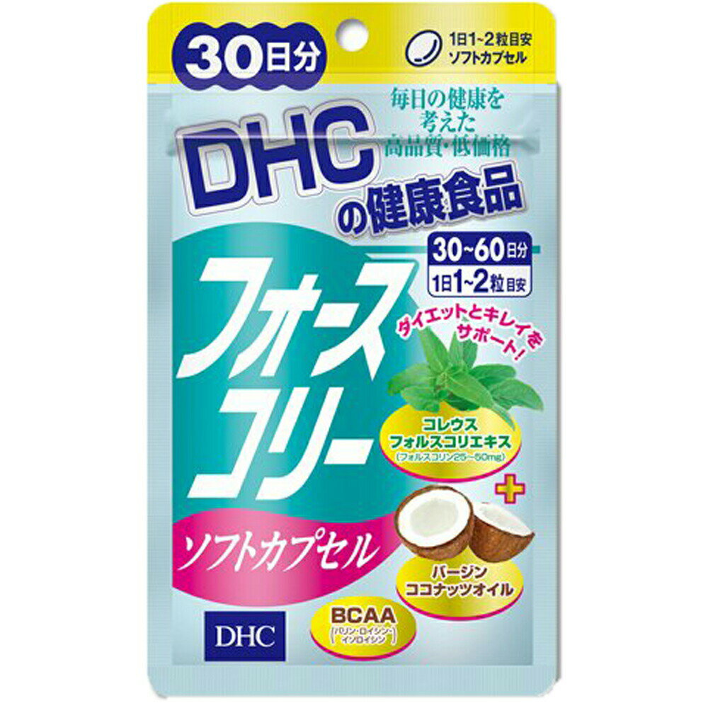 商品詳細 名称 フォースコリー ソフトカプセル 30日分 内容量 60粒 原材料 ココナッツオイル、コレウスフォルスコリエキス末（コレウスフォルスコリ抽出物、デキストリン）/ゼラチン、グリセリン、グリセリン脂肪酸エステル、バリン、ロイシン、イソロイシン、ビタミンB1、ビタミンB2、ビタミンB6 賞味期限 商品パッケージに記載 製造者 株式会社ディーエイチシー 東京都港区南麻布2丁目7番1号 広告文責 MART-IN 楽天市場店 連絡先：07014520929 生産国 日本 商品区分 健康食品 保存方法 商品パッケージに記載 メーカー ディーエイチシー