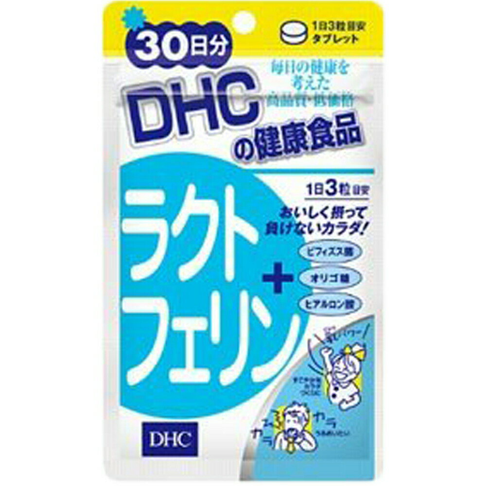 DHC ラクトフェリン 30日分 サプリメント 送料無料