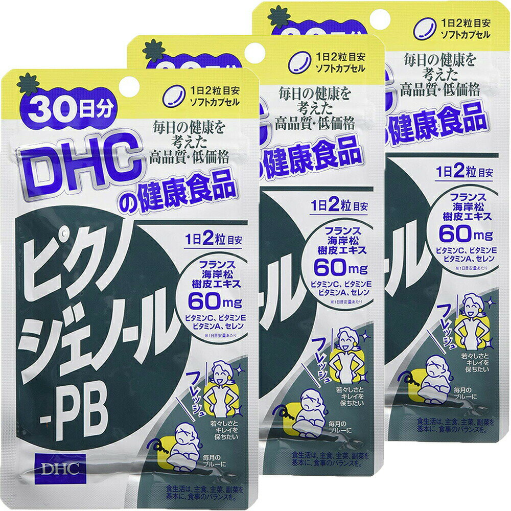 DHC ピクノジェノール 30日分×3個セット サプリメント送料無料 ビタミンC ビタミンE ビタミンA 肌 サプリメント タブレット 健康食品 人気 ランキング サプリ 即納 送料無料 肌 美容 女性 健康 松樹皮