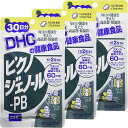 商品詳細 名称 ピクノジェノール 30日分×3個セット 内容量 60粒×3 原材料 【主要原材料】フランス海岸松樹皮エキス末、セレン酵母、ビタミンE含有植物油、ビタミンC、ビタミンA【調整剤等】オリーブ油、ミツロウ、グリセリン脂肪酸エステル【被包剤】ゼラチン、グリセリン 賞味期限 商品パッケージに記載 製造者 株式会社ディーエイチシー 東京都港区南麻布2丁目7番1号 広告文責 MART-IN 楽天市場店 連絡先：07014520929 生産国 日本 商品区分 健康食品 保存方法 商品パッケージに記載 メーカー ディーエイチシー