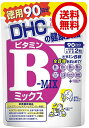 DHC ビタミンBミックス 