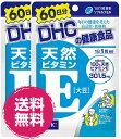 商品詳細 商品名 天然ビタミンE 大豆 60日分 原材料 ビタミンE含有植物油 規格 60日分（60粒） 広告文責 MART-IN 楽天市場店 連絡先：05052179824