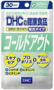 コールドアウト（30日）dhc エセナキア プロポリス 送料無料 生姜 ビタミン サプリメント 人気 ランキング サプリ 即納 送料無料 健康 食事 美容 女性 海外 季節 秋 冬