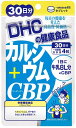 DHC カルシウム+CBP 30日 送料無料 カルシウム サプリ 男性 女性 サプリメント ディーエイチシー ビタミン カルシュウム チュアブル カルシウムサプリメント チュアブルサプリ 子供用サプリメント