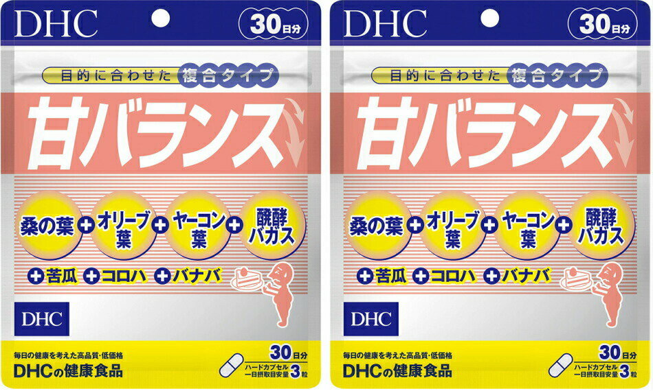 甘バランス（30日） 2袋 dhc 桑の葉 オリーブ バナバ 補助 サプリメント 人気 ランキング サプリ 即納 送料無料 健康 食事 美容 女性 男性 糖分 糖尿 体重 甘い物 カロリー 運動 ダイエット