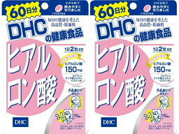 DHC ヒアルロン酸 60日分(120粒) 2袋 ヒアルロン スクワレン サプリメント タブレット 健康食品 人気 ランキング サプリ 即納 送料無料 食事 健康 美容 女性 海外 フェイス 若さ 肌 年齢 高齢 乾燥 たるみ