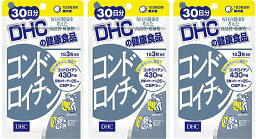 DHC コンドロイチン 90粒／30日分 3袋 送料無料 軟骨 老化 骨 角膜 不足 生活習慣 ローヤルゼリー　加齢 サプリメント