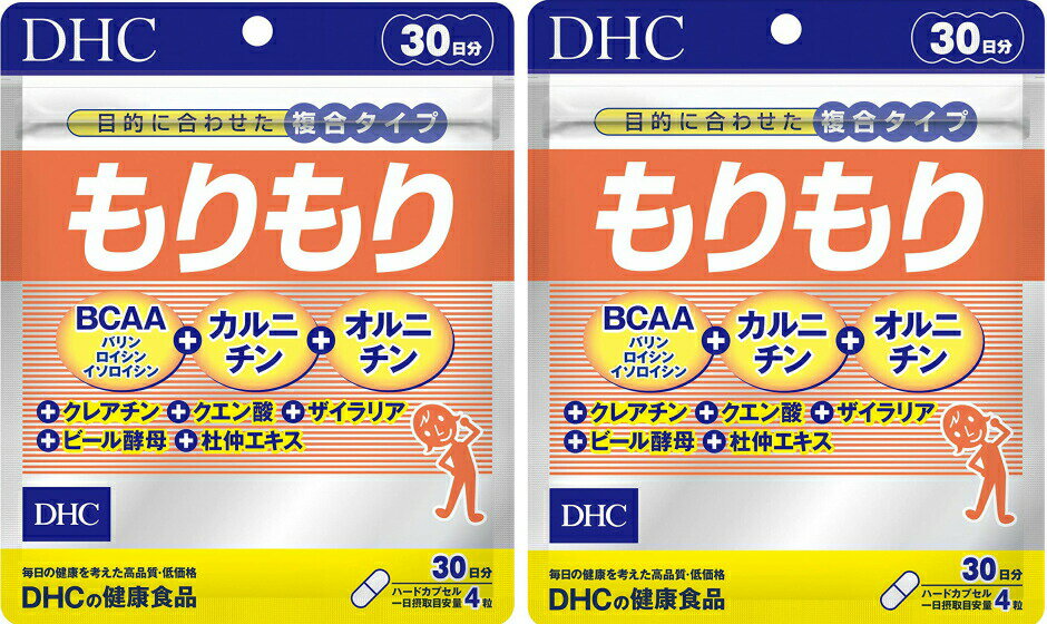 もりもり（30日）2袋 送料無料 サプ