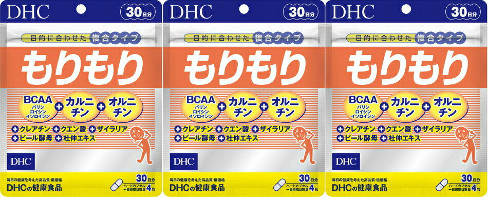 もりもり（30日）3袋 送料無料 サプ