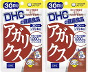 DHC アガリクス 30日分 2個セット 送