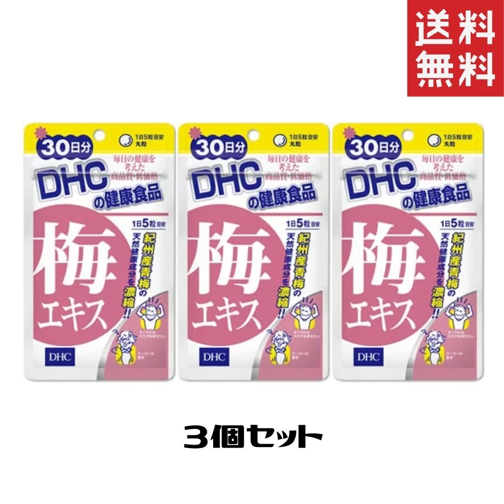 ?忙しさに負けたくない人に 古来から健康に良いとされる、梅の果汁を濃縮して配合。 クエン酸や梅エキス特有成分ムメフラールを含んでいます。